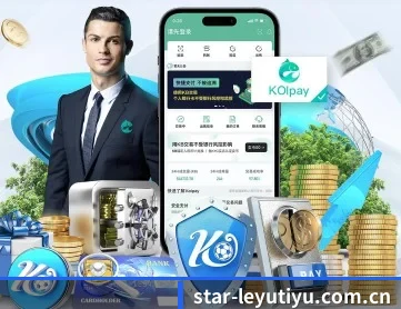 乐鱼体育入口 APP 深度功能(LEYUESPORTS)